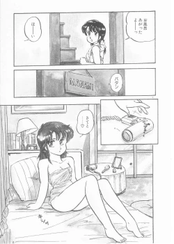 Page 79 of Minatosai