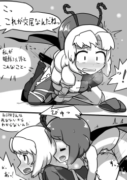 Page 16 of Futanari Wriggle × Futanari Eirin Manga