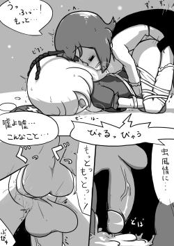 Page 20 of Futanari Wriggle × Futanari Eirin Manga