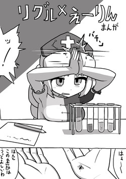 Download Futanari Wriggle × Futanari Eirin Manga