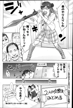 Page 103 of Action Pizazz DX 2013-04