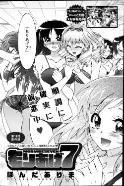 Page 123 of Action Pizazz DX 2013-04