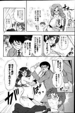 Page 127 of Action Pizazz DX 2013-04