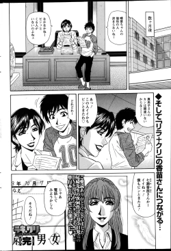 Page 201 of Action Pizazz DX 2013-04