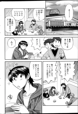 Page 203 of Action Pizazz DX 2013-04