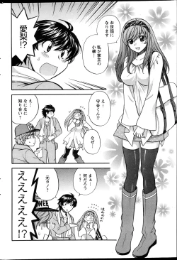 Page 207 of Action Pizazz DX 2013-04