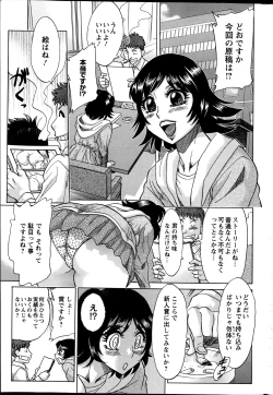 Page 238 of Action Pizazz DX 2013-04