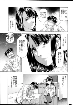 Page 258 of Action Pizazz DX 2013-04