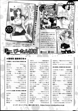 Page 274 of Action Pizazz DX 2013-04
