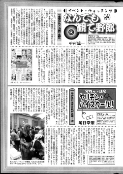 Page 278 of Action Pizazz DX 2013-04