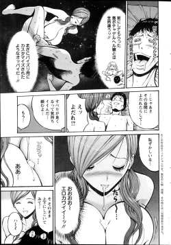 Page 44 of Action Pizazz DX 2013-04