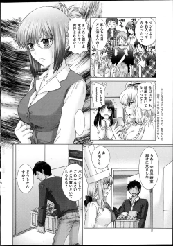 Page 7 of Action Pizazz DX 2013-04