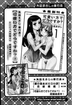 Page 84 of Action Pizazz DX 2013-04