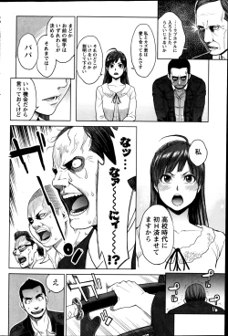 Page 89 of Action Pizazz DX 2013-04