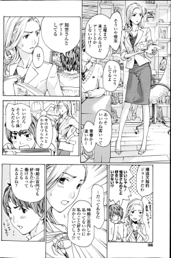 Page 100 of COMIC Penguin Club Sanzokuban 2013-04