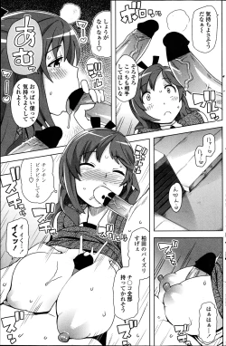 Page 123 of COMIC Penguin Club Sanzokuban 2013-04