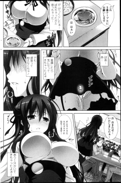 Page 142 of COMIC Penguin Club Sanzokuban 2013-04