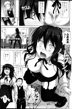 Page 143 of COMIC Penguin Club Sanzokuban 2013-04