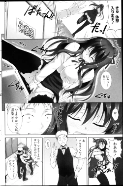 Page 144 of COMIC Penguin Club Sanzokuban 2013-04