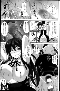 Page 151 of COMIC Penguin Club Sanzokuban 2013-04