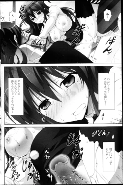 Page 152 of COMIC Penguin Club Sanzokuban 2013-04
