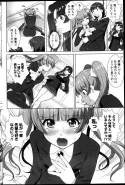 Page 162 of COMIC Penguin Club Sanzokuban 2013-04