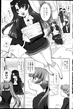 Page 163 of COMIC Penguin Club Sanzokuban 2013-04