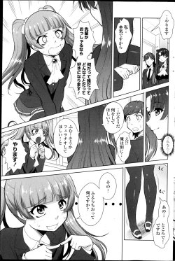 Page 165 of COMIC Penguin Club Sanzokuban 2013-04