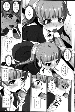 Page 167 of COMIC Penguin Club Sanzokuban 2013-04