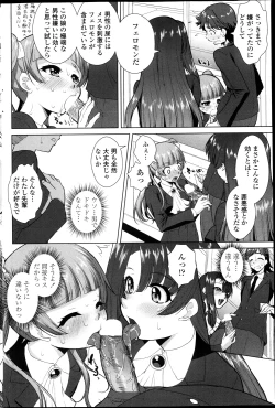 Page 168 of COMIC Penguin Club Sanzokuban 2013-04
