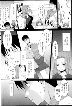 Page 186 of COMIC Penguin Club Sanzokuban 2013-04