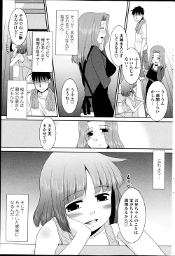 Page 187 of COMIC Penguin Club Sanzokuban 2013-04