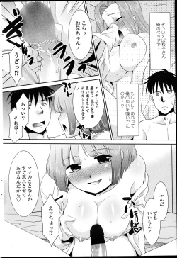 Page 190 of COMIC Penguin Club Sanzokuban 2013-04