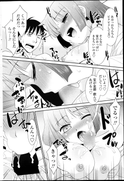 Page 192 of COMIC Penguin Club Sanzokuban 2013-04