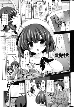 Page 29 of COMIC Penguin Club Sanzokuban 2013-04