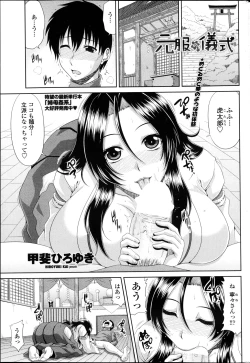 Page 53 of COMIC Penguin Club Sanzokuban 2013-04