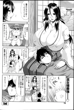 Page 72 of COMIC Penguin Club Sanzokuban 2013-04