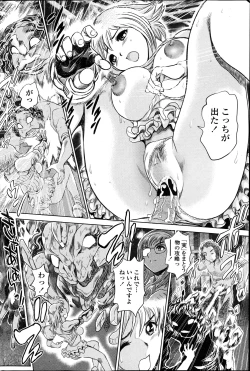 Page 86 of COMIC Penguin Club Sanzokuban 2013-04