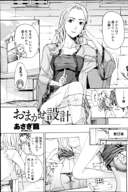 Page 99 of COMIC Penguin Club Sanzokuban 2013-04