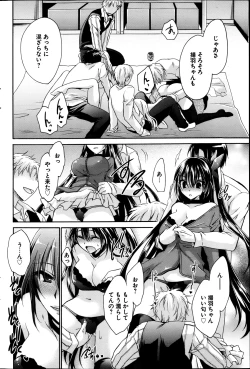 Page 101 of Young Comic 2013-04