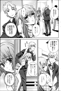 Page 120 of Young Comic 2013-04