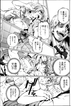 Page 124 of Young Comic 2013-04