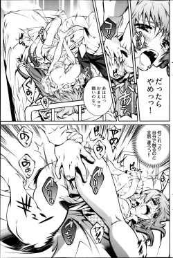 Page 126 of Young Comic 2013-04