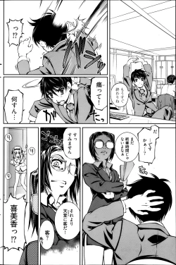 Page 129 of Young Comic 2013-04