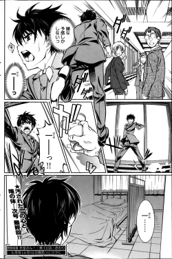 Page 135 of Young Comic 2013-04