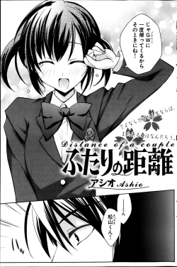 Page 138 of Young Comic 2013-04