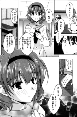 Page 139 of Young Comic 2013-04