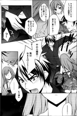 Page 147 of Young Comic 2013-04