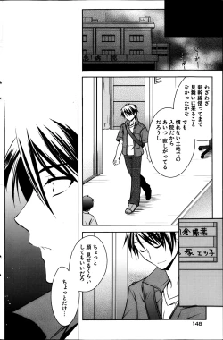 Page 149 of Young Comic 2013-04