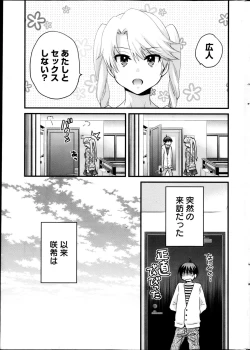 Page 14 of Young Comic 2013-04